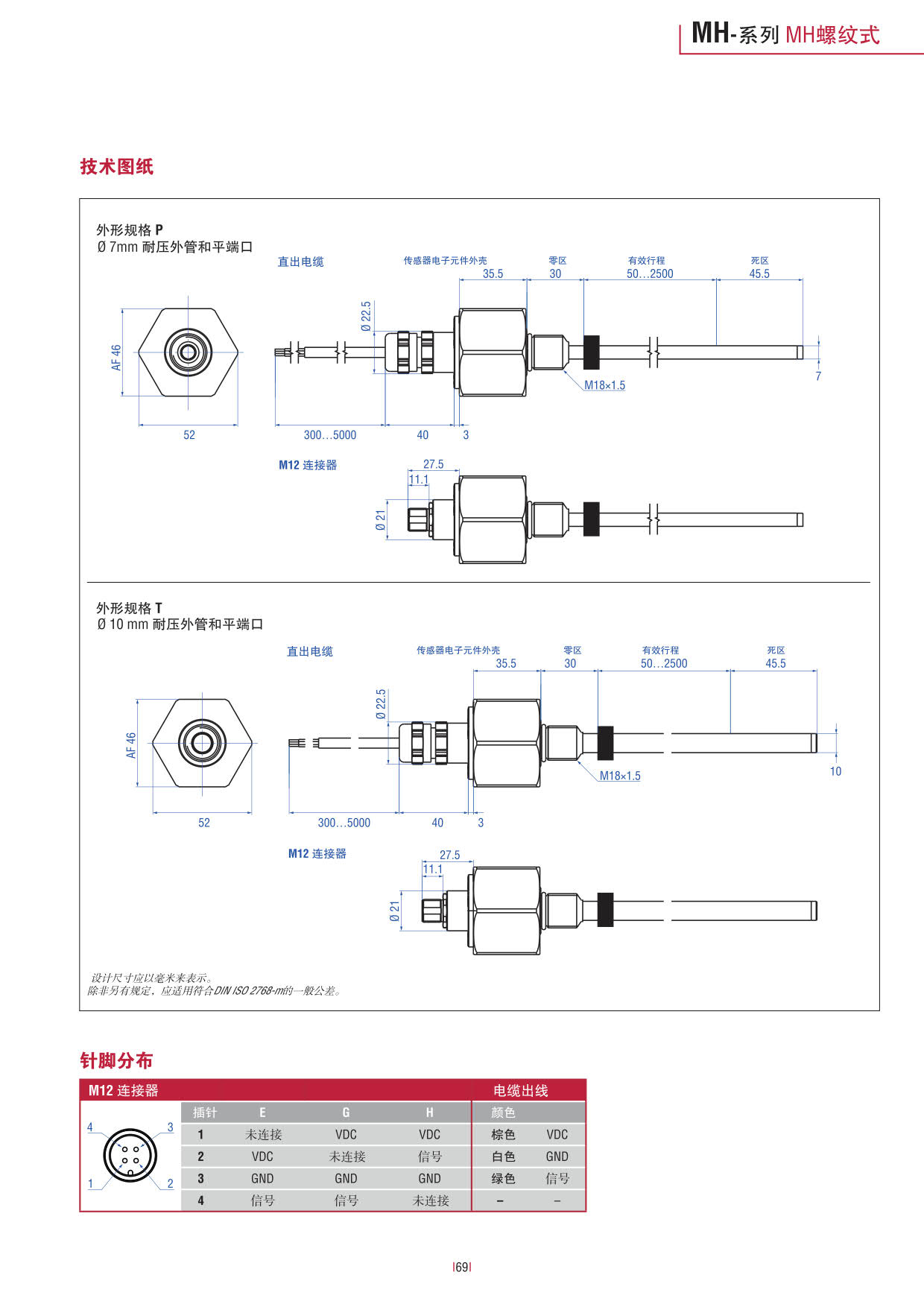 行走機(jī)械設(shè)備專用_69.jpg